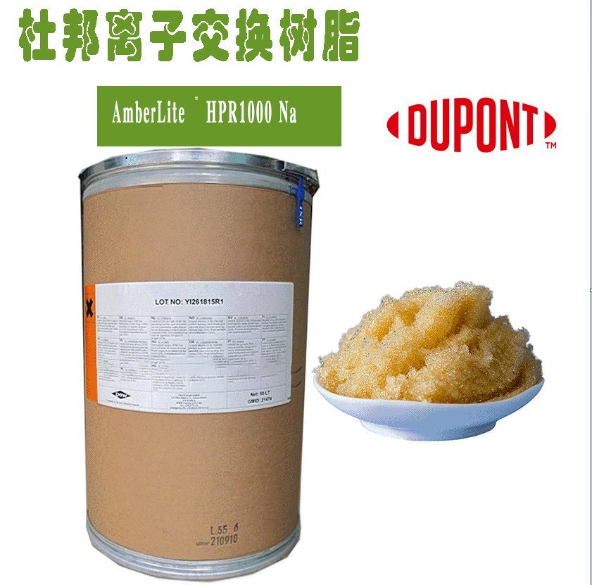 1.2-2乐动官方网页版离子交换树脂.png