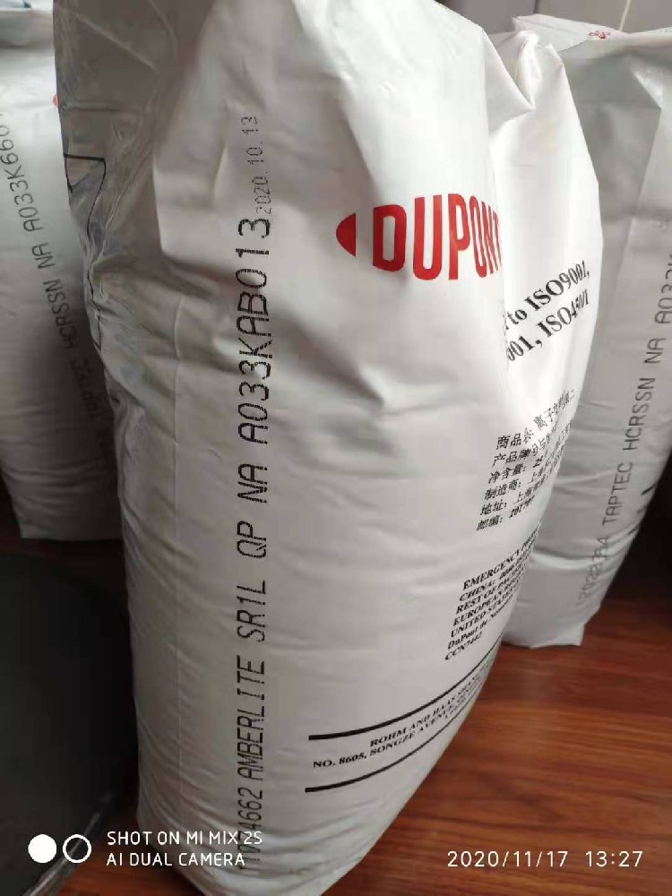  乐动官方网页版SR1L NA 软化树脂