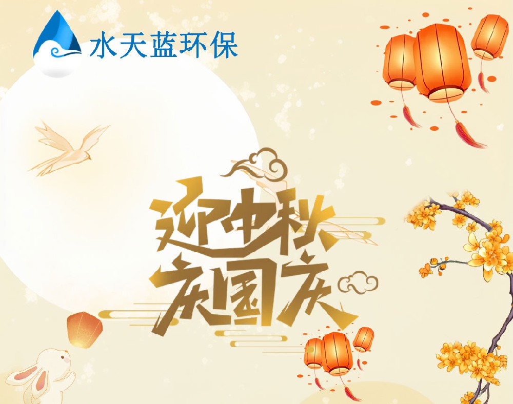 2025年乐动官方网页版国庆中秋双节放假通知