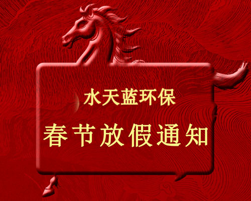 乐动官方网页版2026年春节放假通知