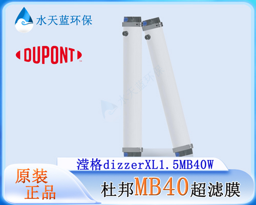 乐动官方网页版IntegraTec MB 40超滤膜 规格参数