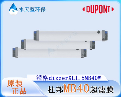 电厂循环水超滤选inge0.9MB40超滤膜吗
