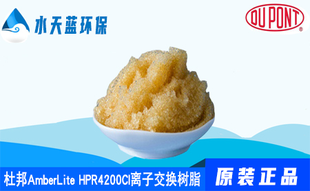 乐动官方网页版AmberLite HPR4200Cl离子交换树脂参···