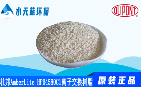 乐动官方网页版AmberLite HPR4580 Cl离子交换树脂···