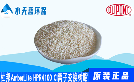 乐动官方网页版AmberLite HPR4100 Cl离子交换树脂···