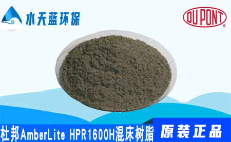 乐动官方网页版AmberLite HPR1600H混床树脂-特点-···