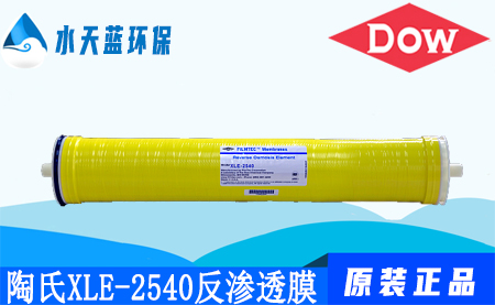 乐动官方网页版陶氏XLE-2540商用反渗透膜_技术参数_价格