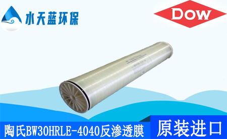 乐动官方网页版陶氏BW30HRLE-4040超低压反渗透膜_价格_···