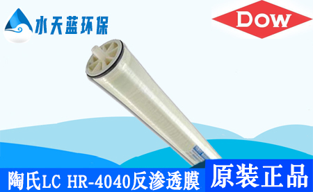 乐动官方网页版陶氏LC HR-4040大型商用反渗透膜_价格_技术···