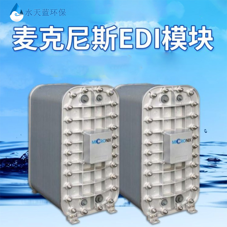 edi纯化水是什么?